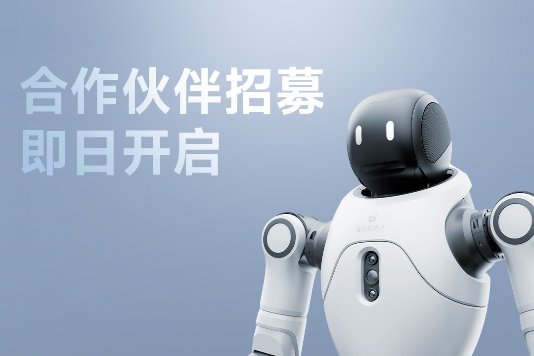 灵动有生命，亲和全智能 | 新浦金350vip灵犀X2开启合作伙伴招募
